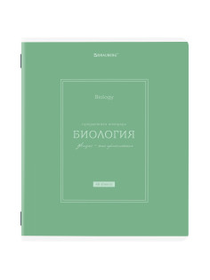 Тетрадь предметная CLASSIC 48 л., рельефный картон, матовая ламинация, БИОЛОГИЯ, клетка, подсказки, BRAUBERG, 405138