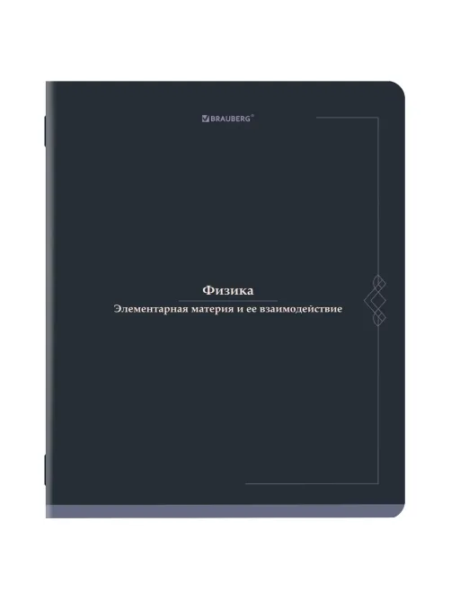 Тетрадь предметная VINTAGE 48 л., SoftTouch, ФИЗИКА, клетка, подсказ, BRAUBERG, 405158