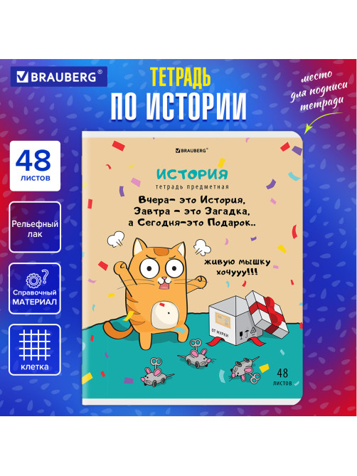 Тетрадь предметная 