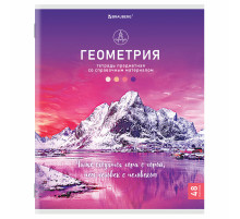 Тетрадь предметная 