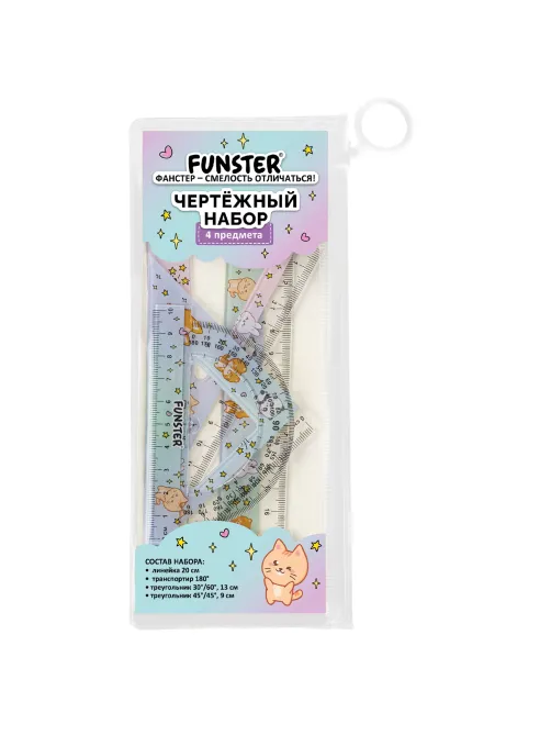 Набор чертежный FUNSTER (ФАНСТЕР), линейка 20 см, 2 треугольник, транспортир, 