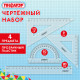 Набор чертежный ПИФАГОР (линейка 20 см, 2 треугольника, транспортир), прозрачный, 210852