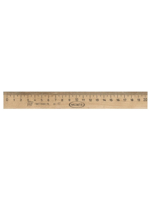 Линейка деревянная 20 см, ЛП-200, МОЖГА, С05, C05