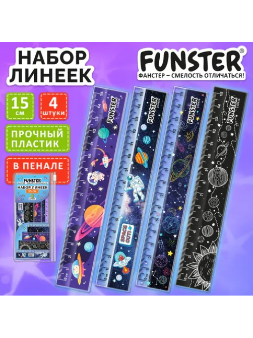 Линейки пластиковые 15 см FUNSTER (ФАНСТЕР), 