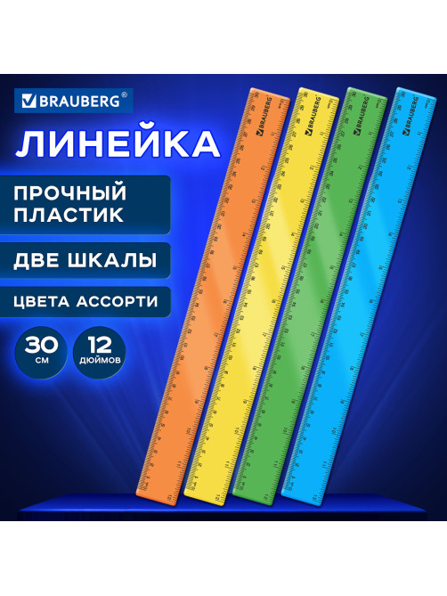 Линейка пластиковая 30 см, BRAUBERG, неоновая, ассорти, 210839