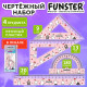 Набор чертежный FUNSTER (ФАНСТЕР), линейка 20 см, 2 треугольник, транспортир, 