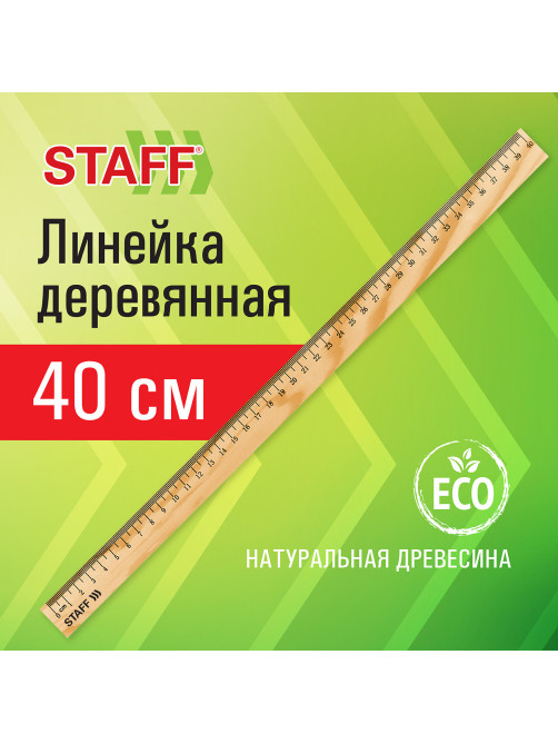 Линейка деревянная 40 см, STAFF, канадская сосна, 210801