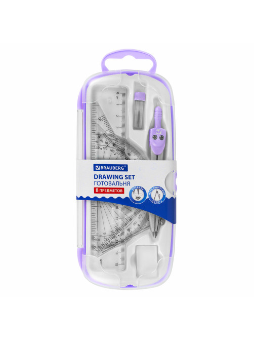 Готовальня BRAUBERG SCHOOL KIT, 8 предметов, циркуль 115 мм, чертежные принадлежности, лавандовый цвет, 210703