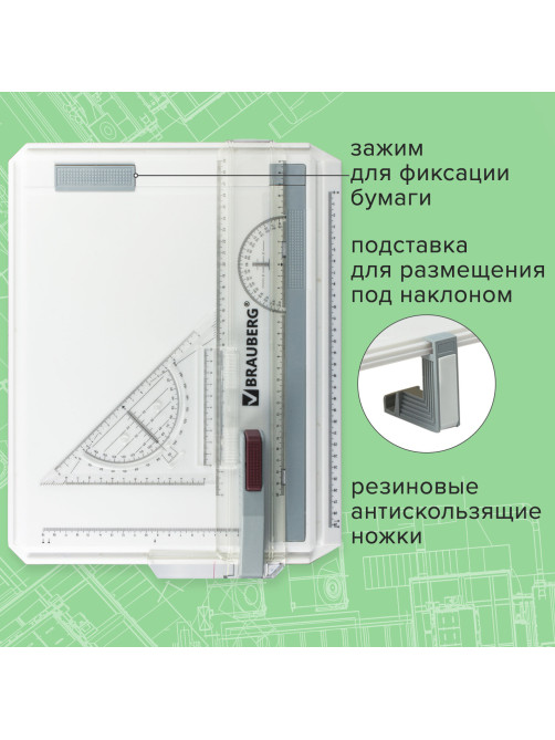Доска чертежная А4, 370х295 мм, с рейсшиной и треугольником, BRAUBERG, 210535