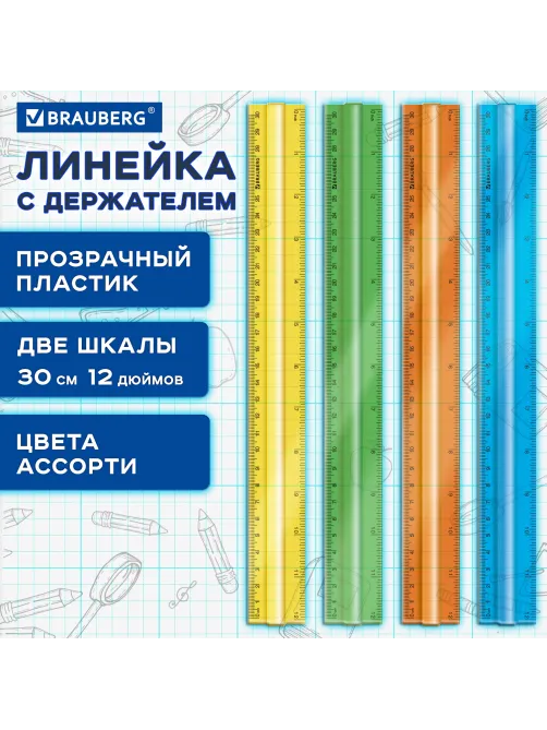 Линейка пластиковая 30 см, BRAUBERG, с держателем, прозрачная, неоновая, ассорти, 210843