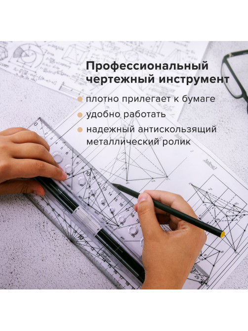 Линейка с роликом (рейсшина) 30 см, BRAUBERG, металлический ролик, коробка с подвесом, 210647