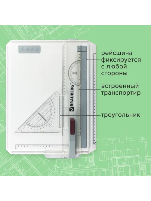Доска чертежная А4, 370х295 мм, с рейсшиной и треугольником, BRAUBERG, 210535