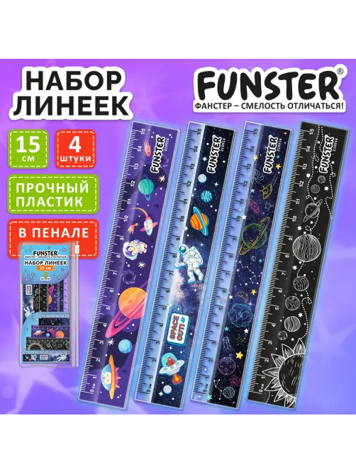 Линейки пластиковые 15 см FUNSTER (ФАНСТЕР), 