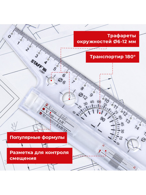 Линейка с роликом (рейсшина) 22 см, металлический ролик, картонная коробка, STAFF, 210869