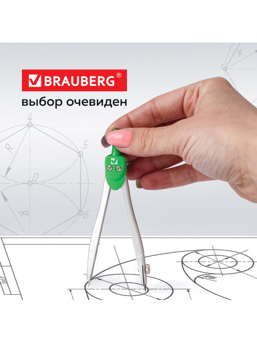 Циркуль BRAUBERG 