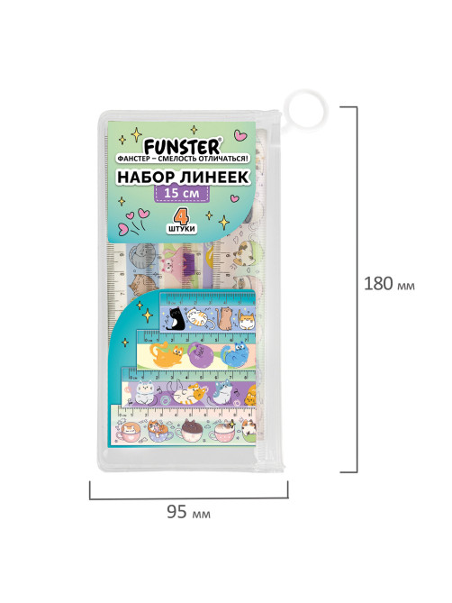 Линейки пластиковые 15 см FUNSTER (ФАНСТЕР), 