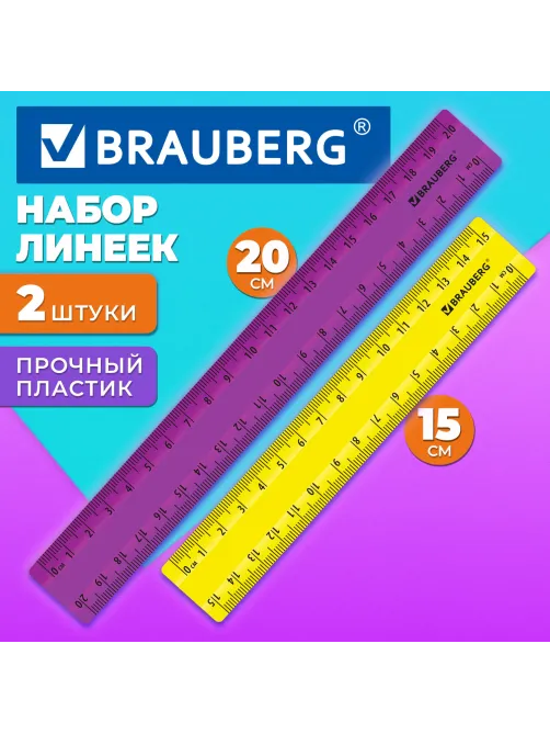 Линейки пластиковые 15, 20 см, неоновые, BRAUBERG, НАБОР 2 штуки, непрозрачные, европодвес, 210887