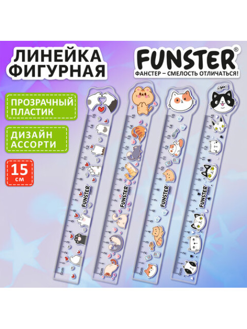 Линейка пластиковая 15 см, фигурная, FUNSTER (ФАНСТЕР), 