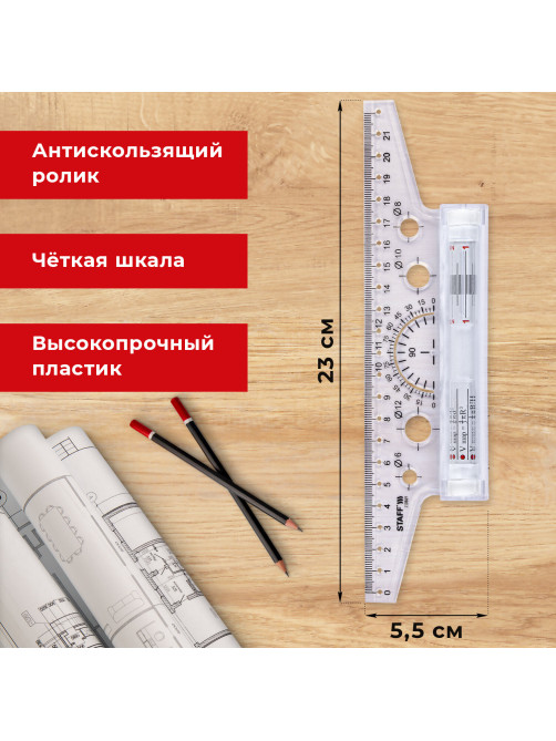 Линейка с роликом (рейсшина) 22 см, металлический ролик, картонная коробка, STAFF, 210869