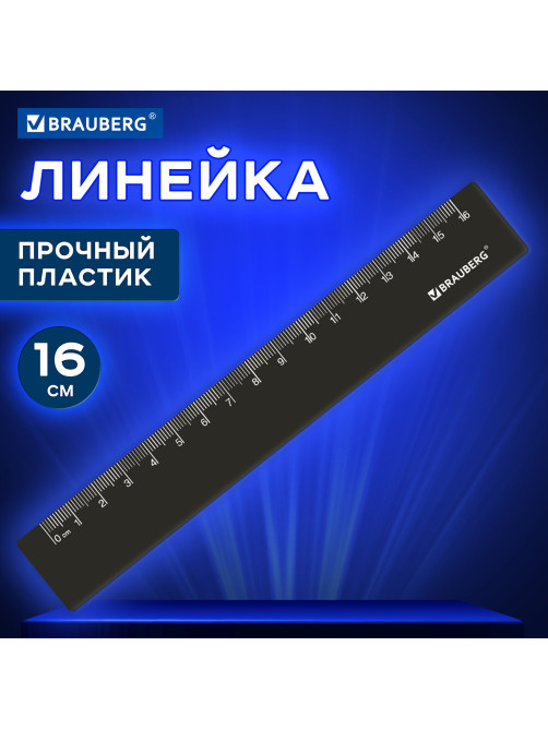 Линейка пластиковая 16 см, BRAUBERG, черная, 210828