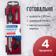 Готовальня BRAUBERG 