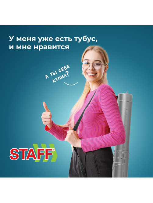 Тубус для чертежей телескопический, длина 36,5-64 см, формат А1, диаметр 6 см, серый, STAFF, 270560