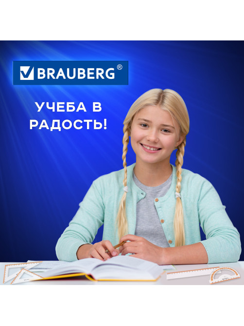Набор чертежный средний BRAUBERG 