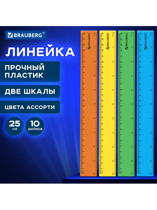 Линейка пластиковая 25 см, BRAUBERG, прозрачная, неоновая, ассорти, 210835