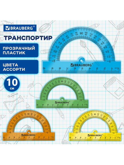 Транспортир пластиковый 10 см, 180 градусов, BRAUBERG, прозрачный, неоновый, ассорти, 210847