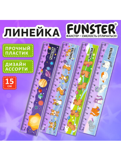 Линейка пластиковая 15 см с волнистым краем, FUNSTER (ФАНСТЕР), ассорти 4 дизайна, европодвес, 210922