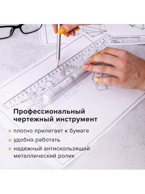 Линейка с роликом (рейсшина) 30 см, металлический ролик, УЧП-30
