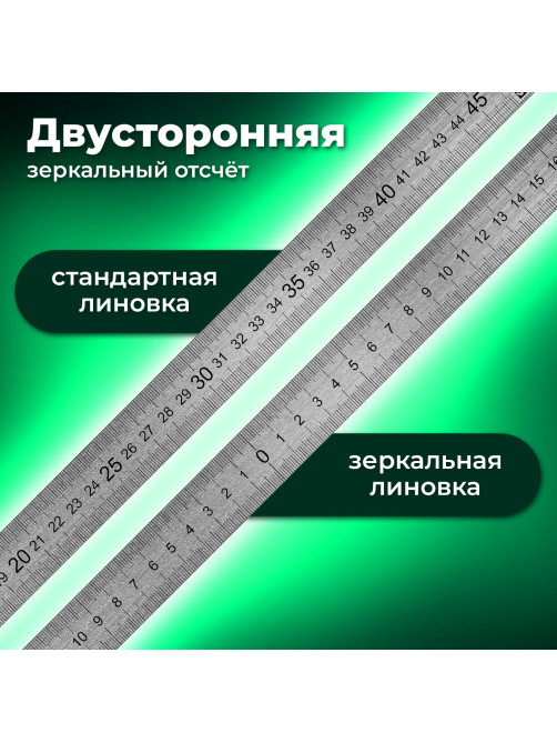 Линейка металлическая 50 см, BRAUBERG, европодвес, 210310