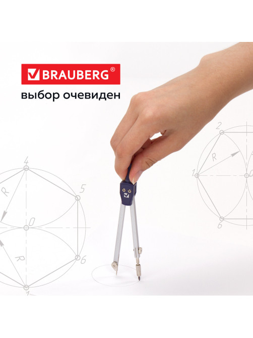 Циркуль BRAUBERG 