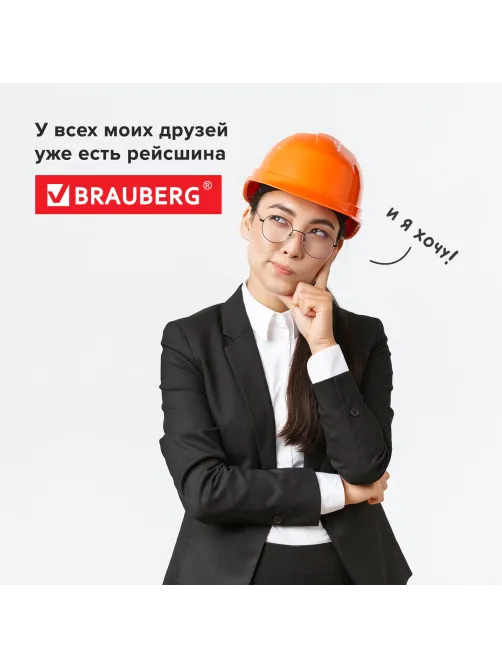 Доска чертежная А4, 370х295 мм, с рейсшиной и треугольником, BRAUBERG, 210535
