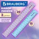 Линейки пластиковые 15, 20 см, пастельные, BRAUBERG, НАБОР 2 штуки, непрозрачные, европодвес, 210886