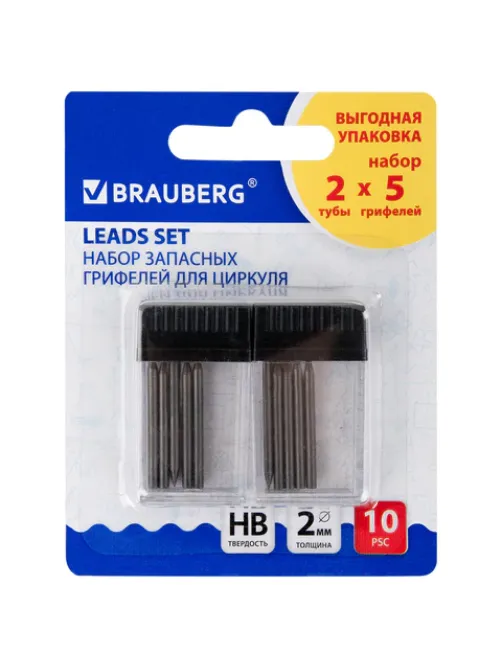 Грифели запасные для циркуля BRAUBERG, набор 2 тубы по 5 шт. (10 шт. х 24 мм), HB, 2 мм, блистер, 210354