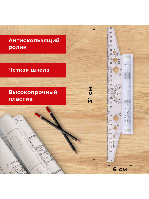 Линейка с роликом (рейсшина) 30 см, металлический ролик, картонная коробка, STAFF, 210870