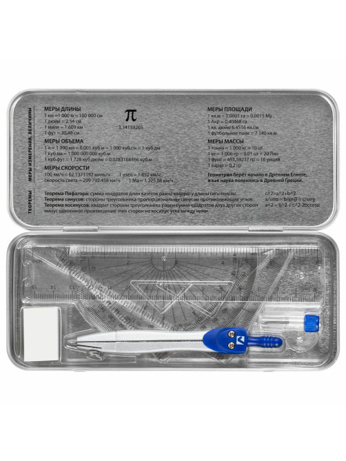 Готовальня BRAUBERG SCHOOL KIT, 8 предметов, циркуль 115 мм, чертежные принадлежности, металлический пенал со справочными материалами,210712