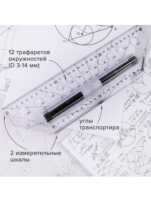 Линейка с роликом (рейсшина) 30 см, BRAUBERG, металлический ролик, коробка с подвесом, 210647