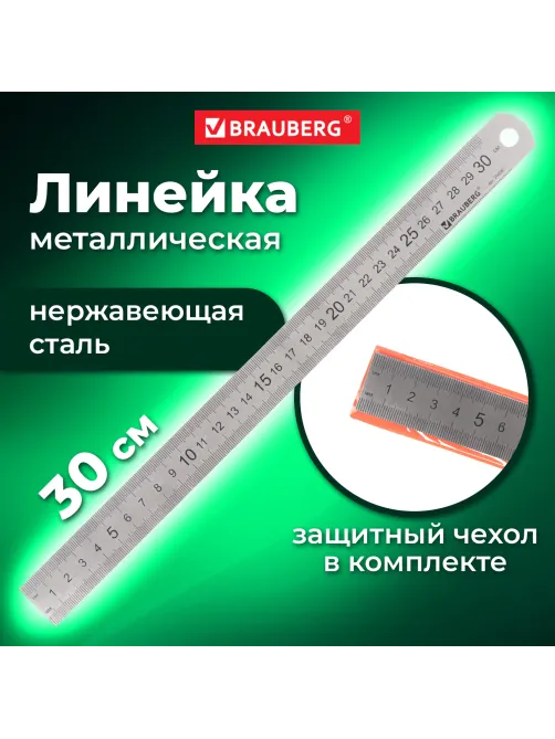 Линейка металлическая 30 см, BRAUBERG, европодвес, 210381