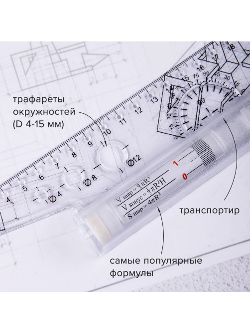 Линейка с роликом (рейсшина) 30 см, металлический ролик, УЧП-30