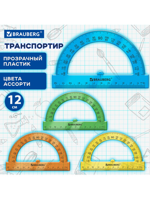 Транспортир 12 см, 180 градусов, BRAUBERG, прозрачный, неоновый, ассорти, 210849