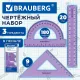 Набор чертежный BRAUBERG (линейка 15 см, треугольник, транспортир), фиолетовый, прозрачный, пенал, 210888