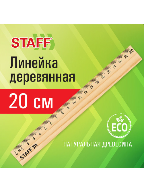 Линейка деревянная 20 см, STAFF, канадская сосна, 210798