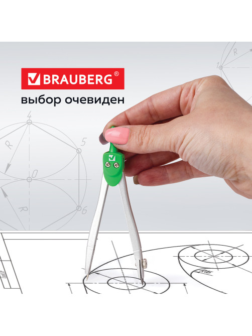 Циркуль BRAUBERG 