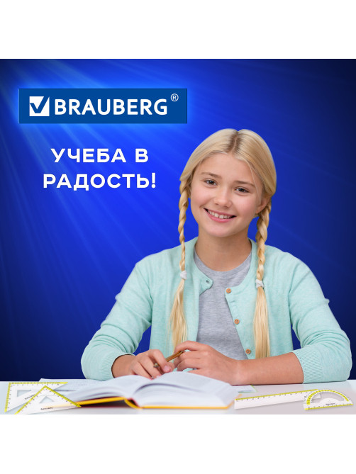 Набор чертежный малый BRAUBERG 
