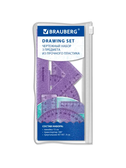 Набор чертежный BRAUBERG (линейка 15 см, треугольник, транспортир), фиолетовый, блестки, прозрачный, пенал, 210891