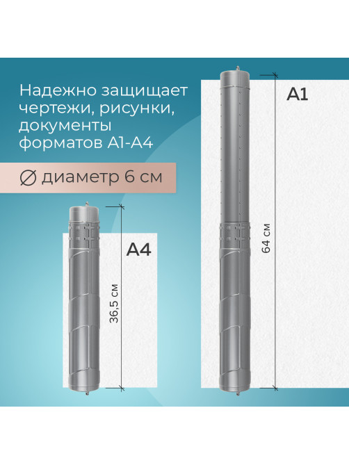 Тубус для чертежей телескопический, длина 36,5-64 см, формат А1, диаметр 6 см, серый, STAFF, 270560