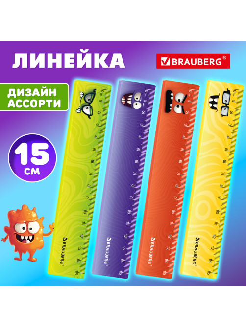 Линейка пластиковая 15 см BRAUBERG 