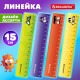 Линейка пластиковая 15 см BRAUBERG 